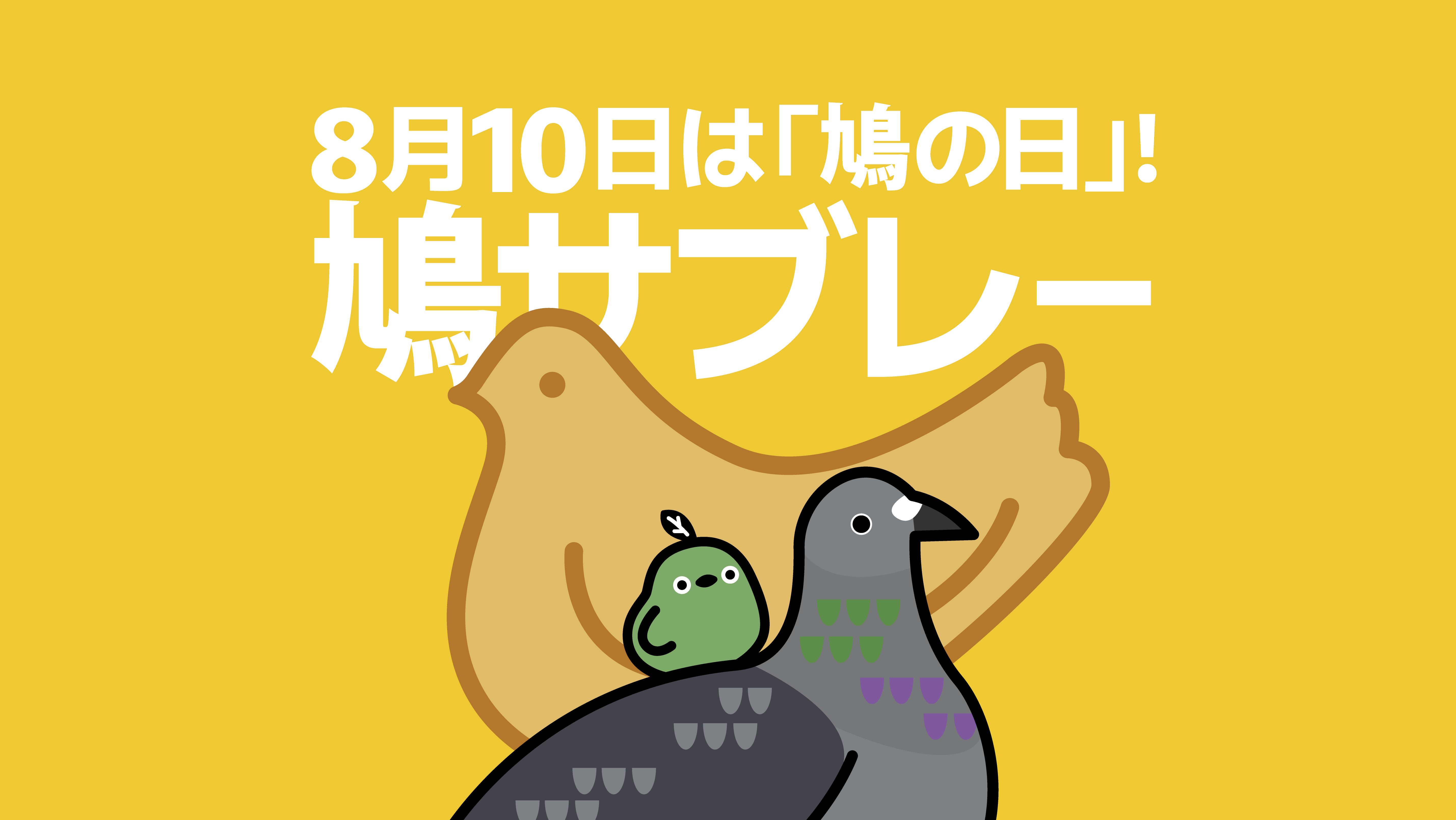 03鳩ページ 鳩避け(ハトよけ)と磁石｣の雑学